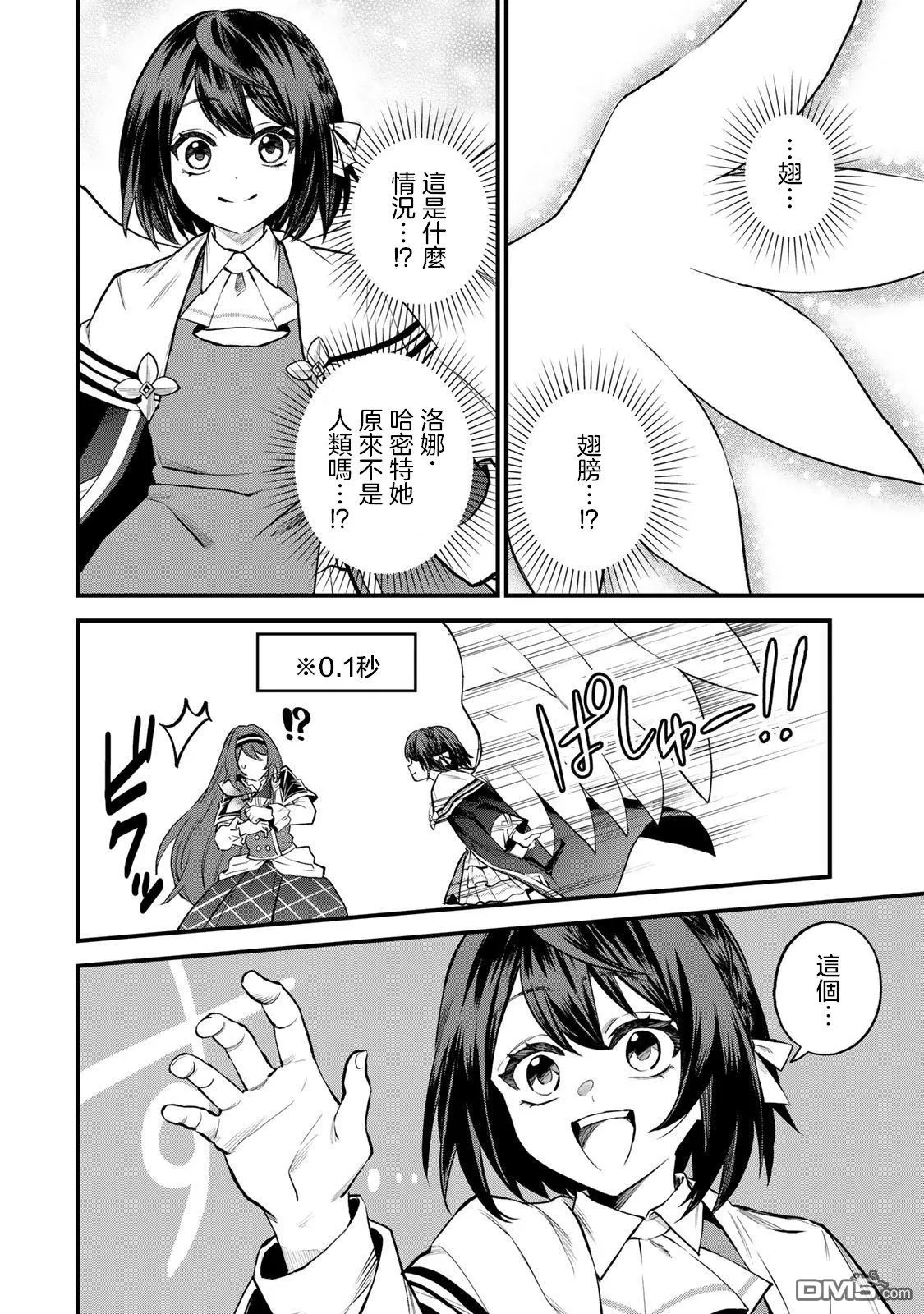 第8话 第7页
