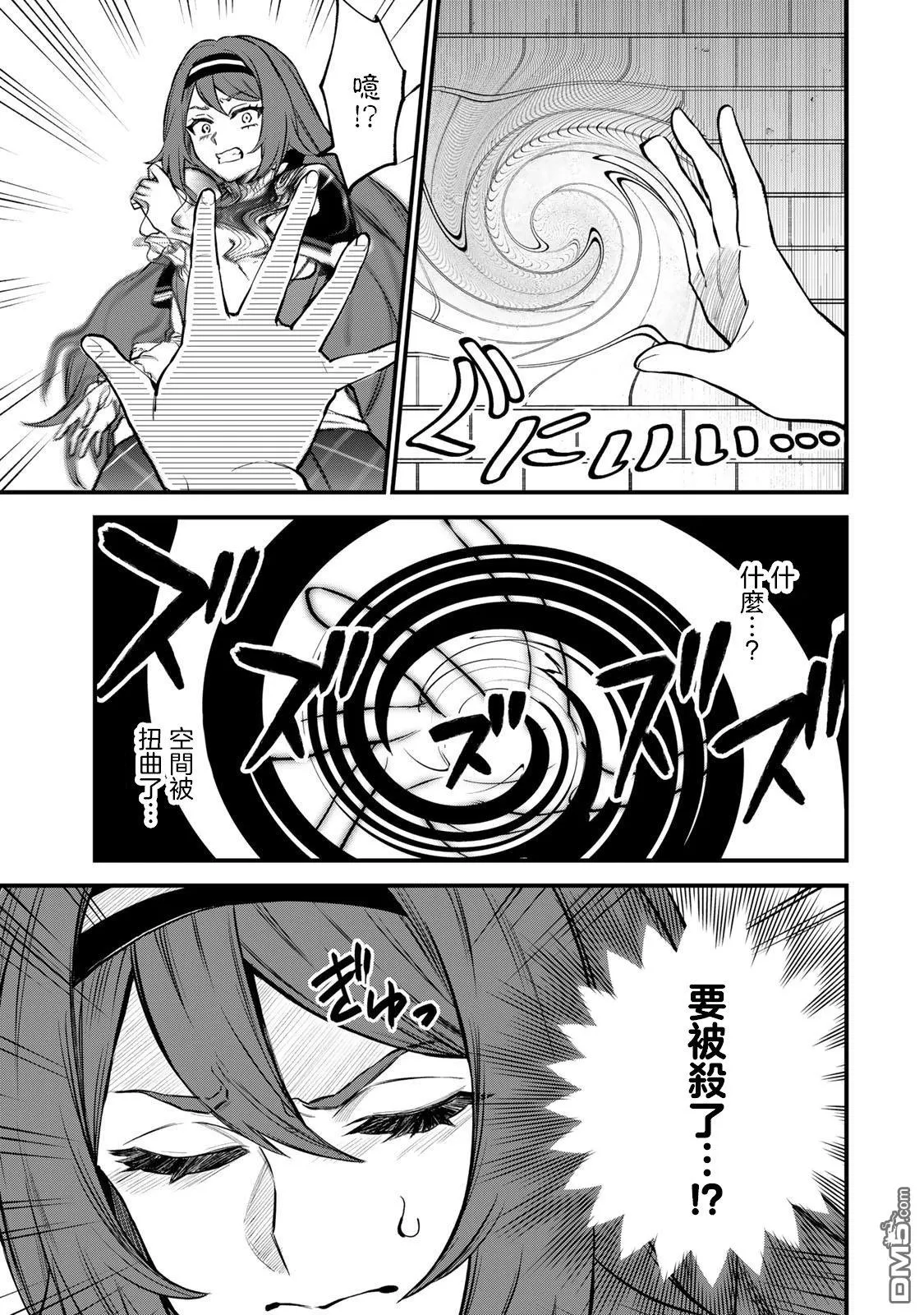 第8话 第8页