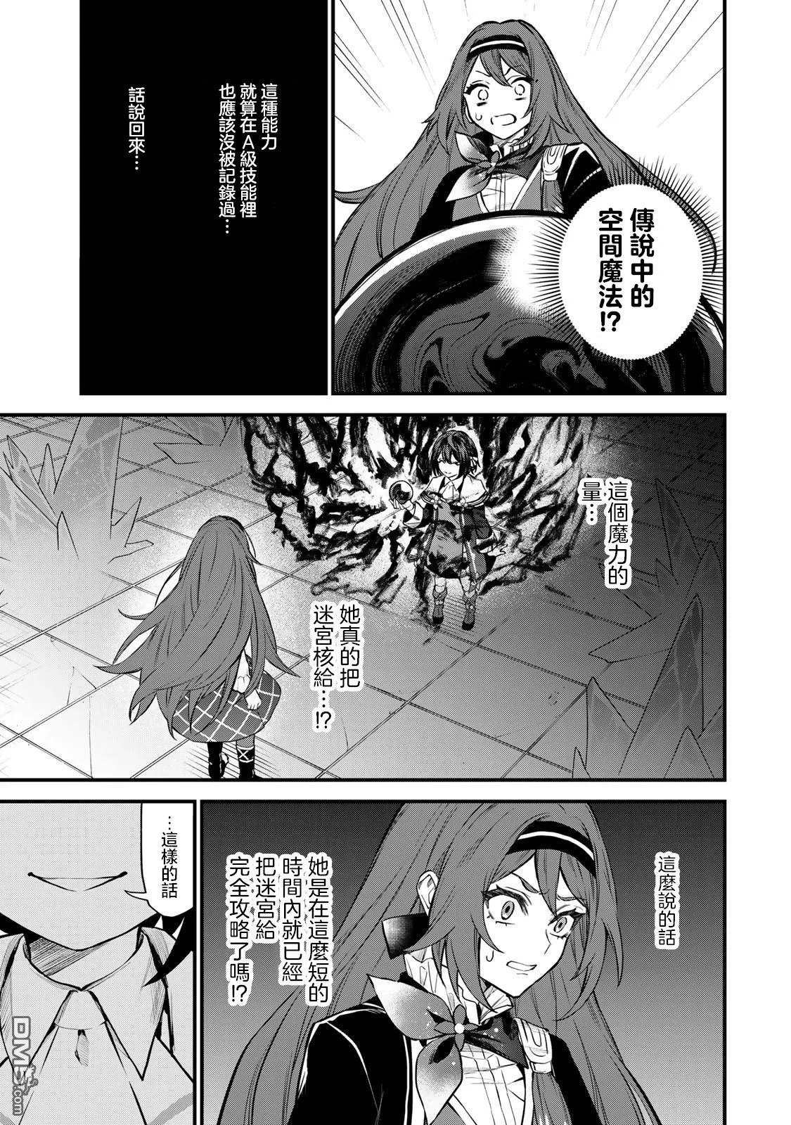第8话 第10页