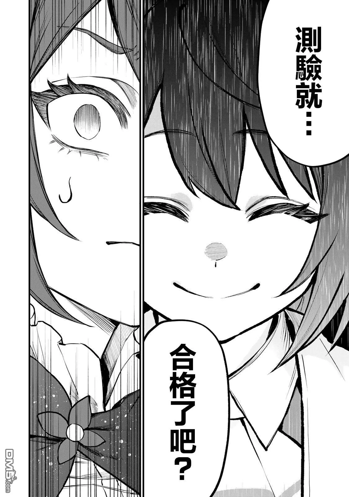 第8话 第11页