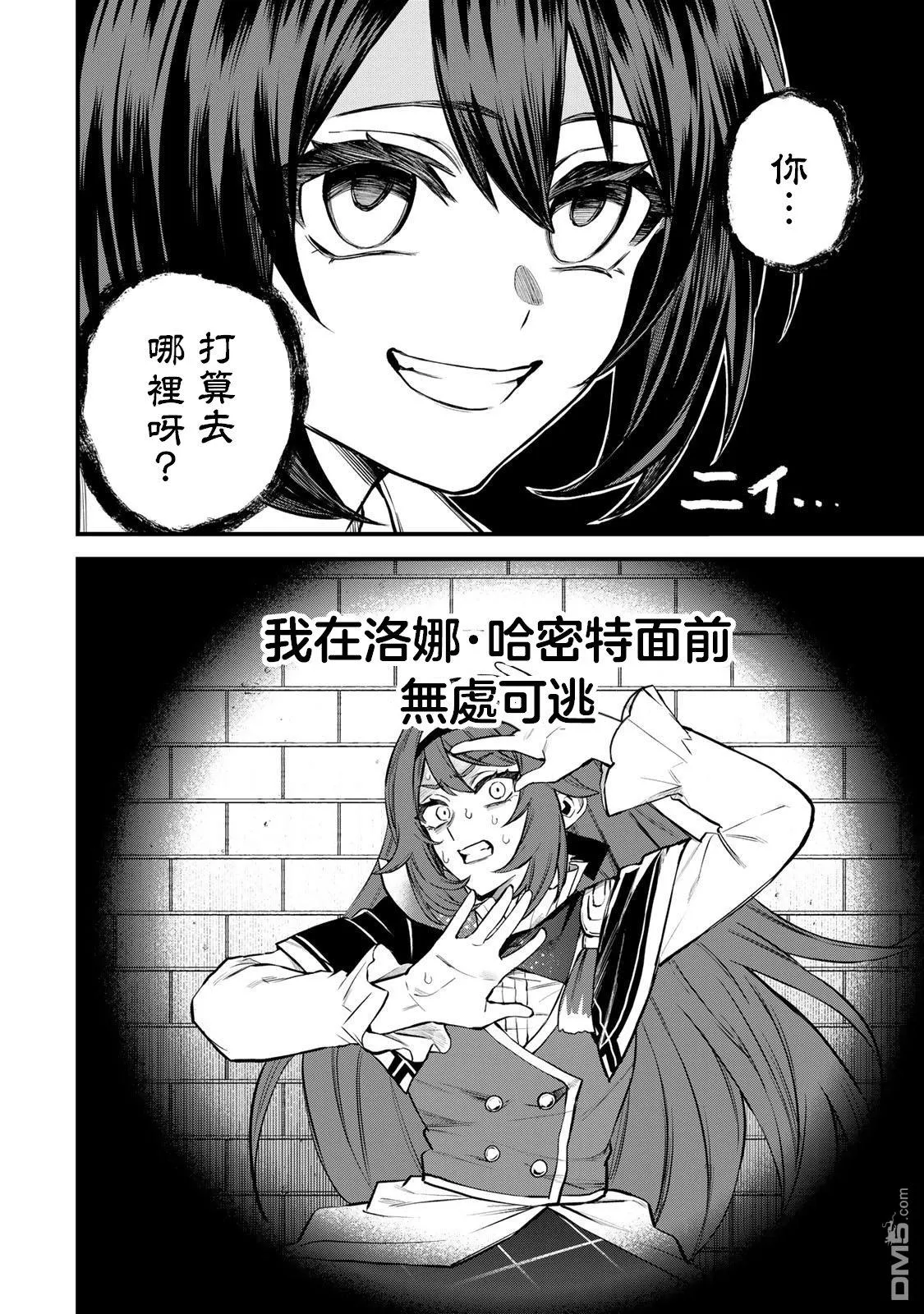 第8话 第13页