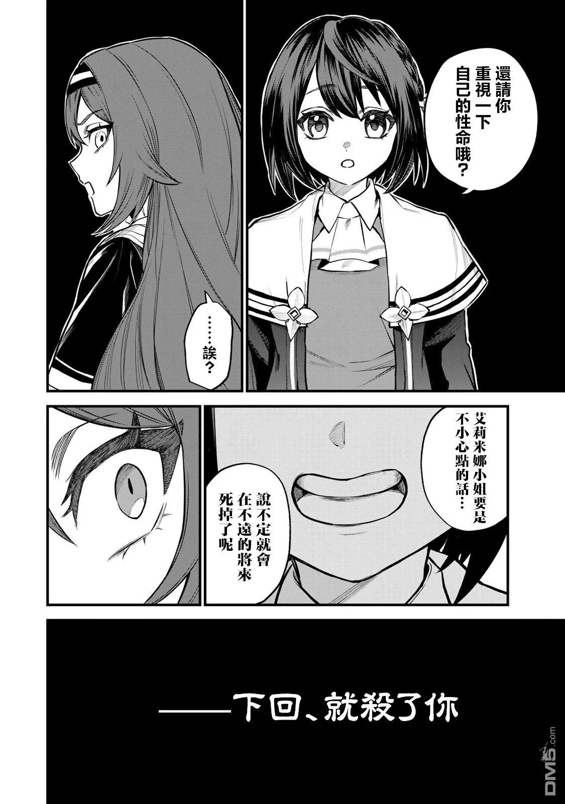 第8话 第15页