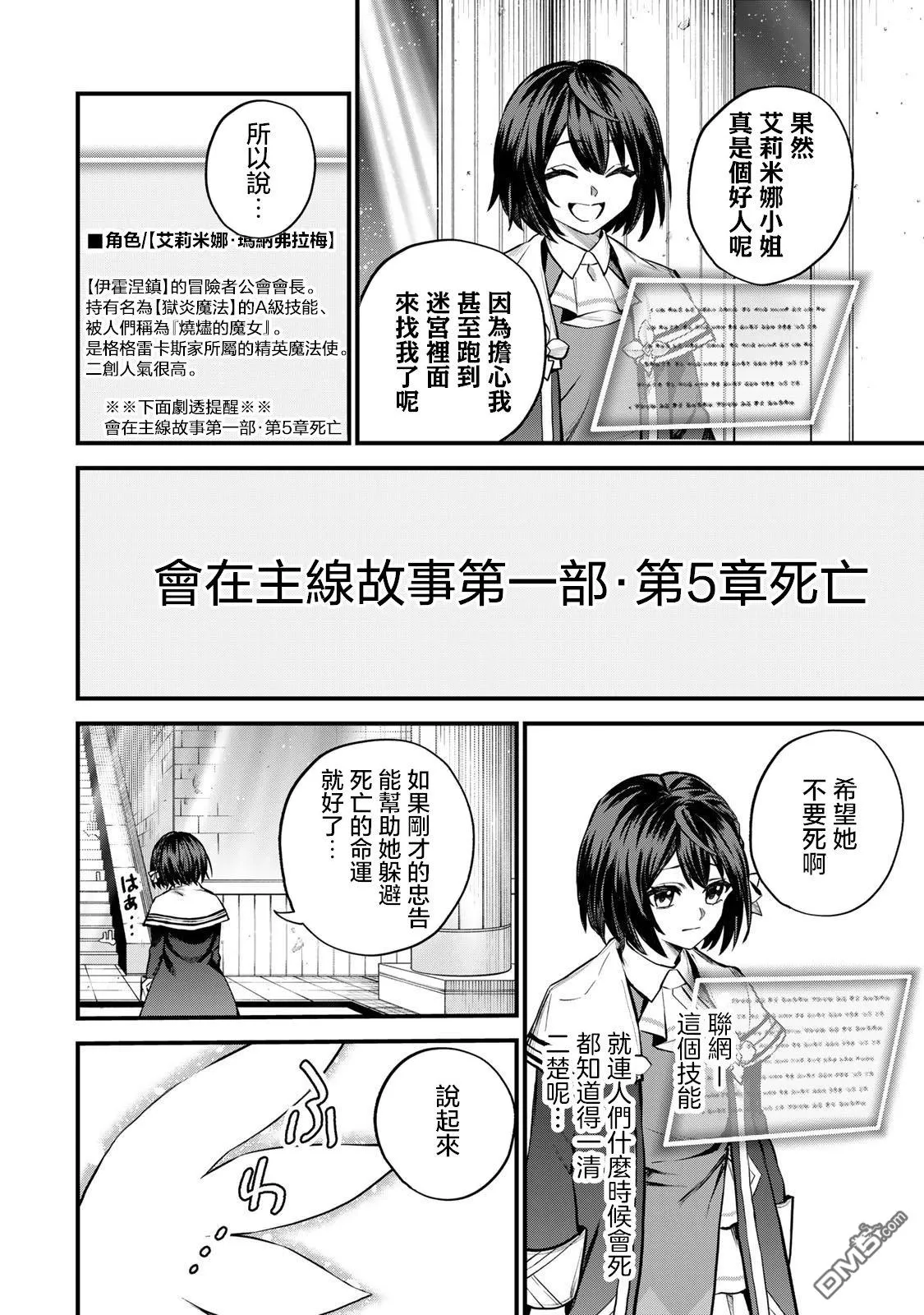 第8话 第17页
