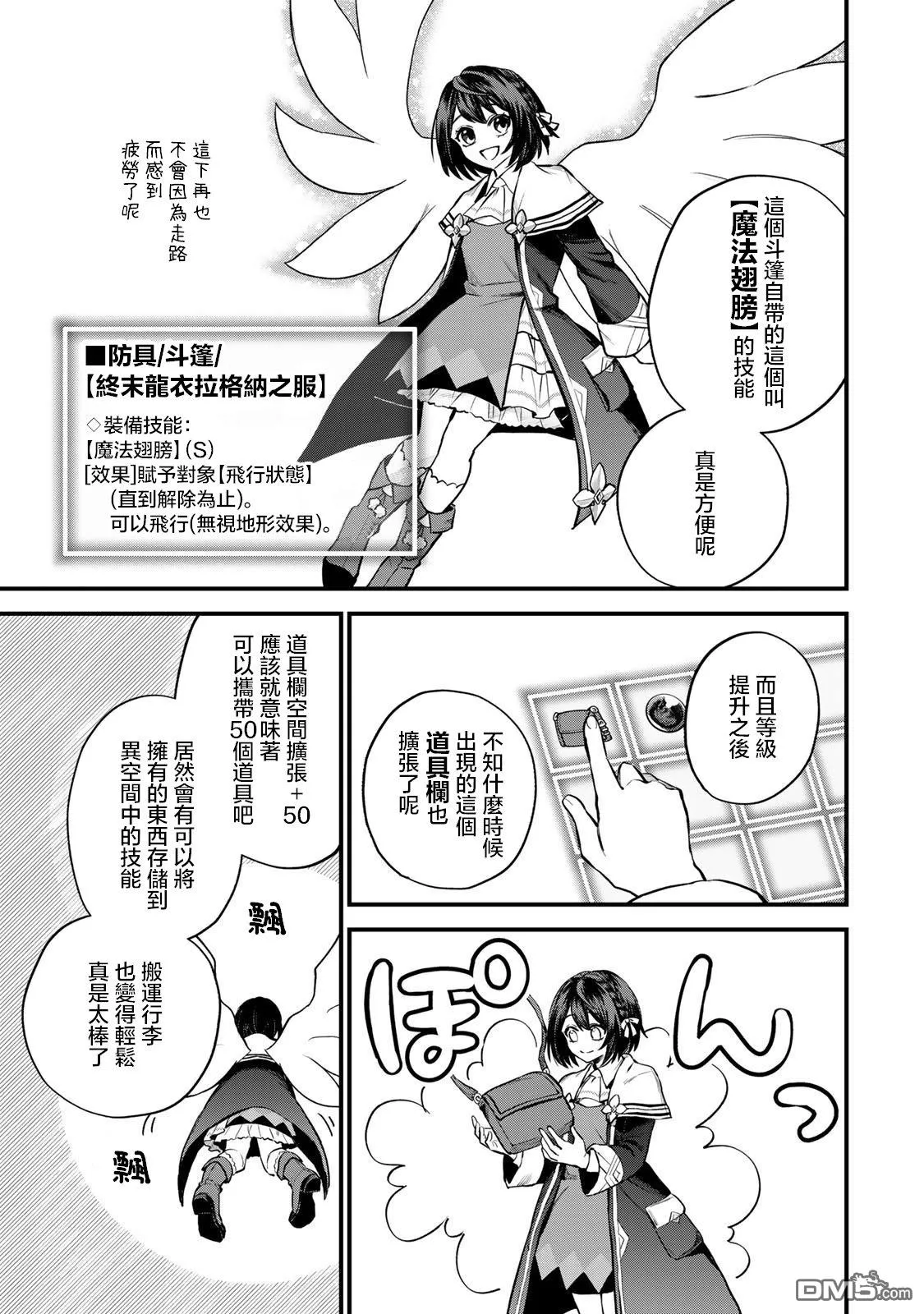 第8话 第18页