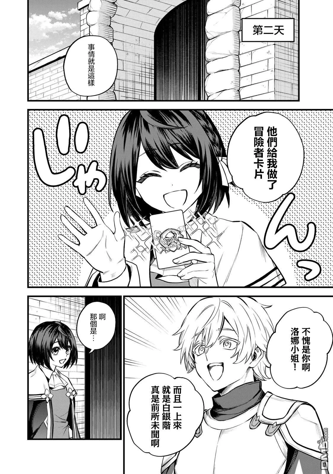 第8话 第19页