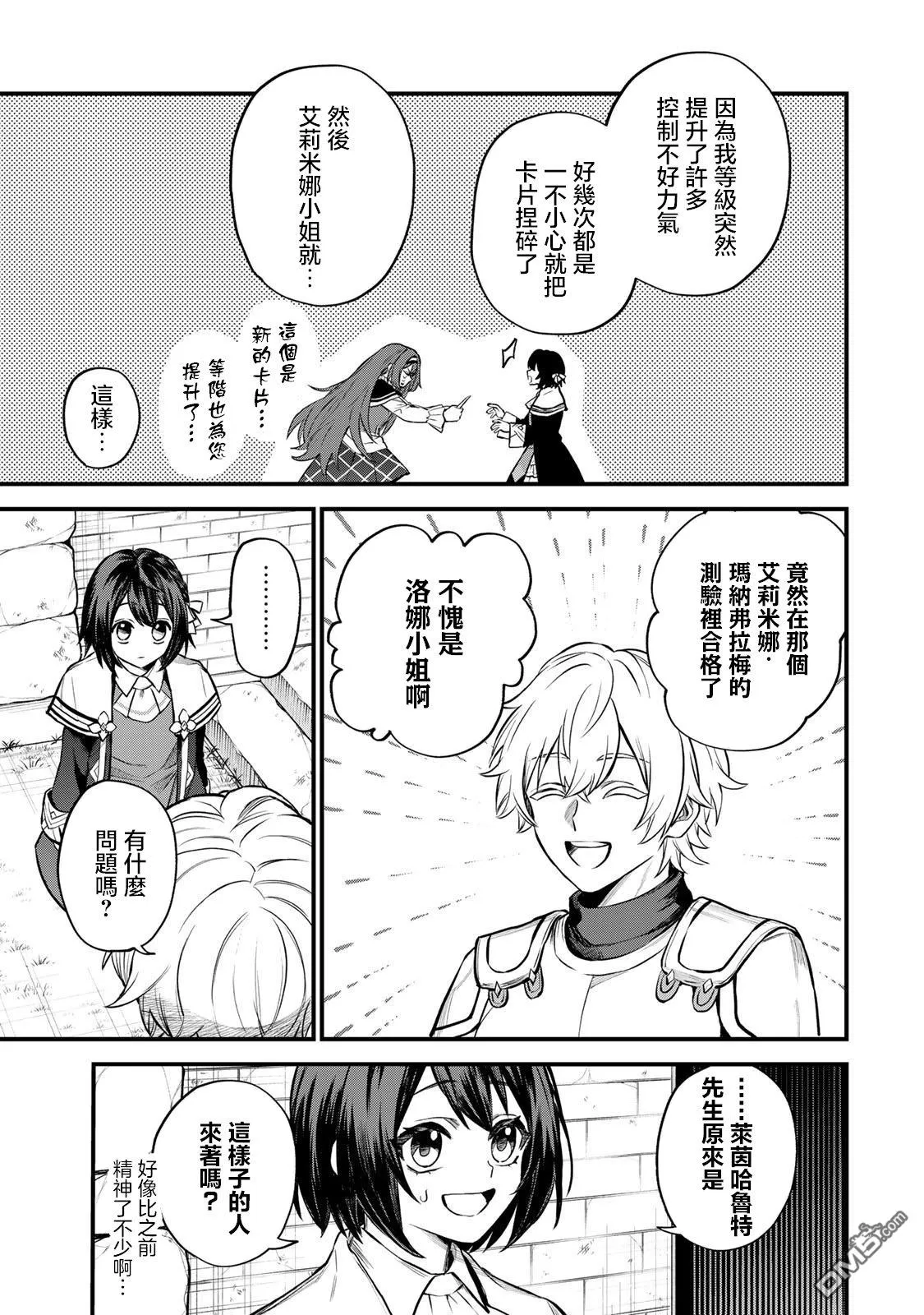 第8话 第20页