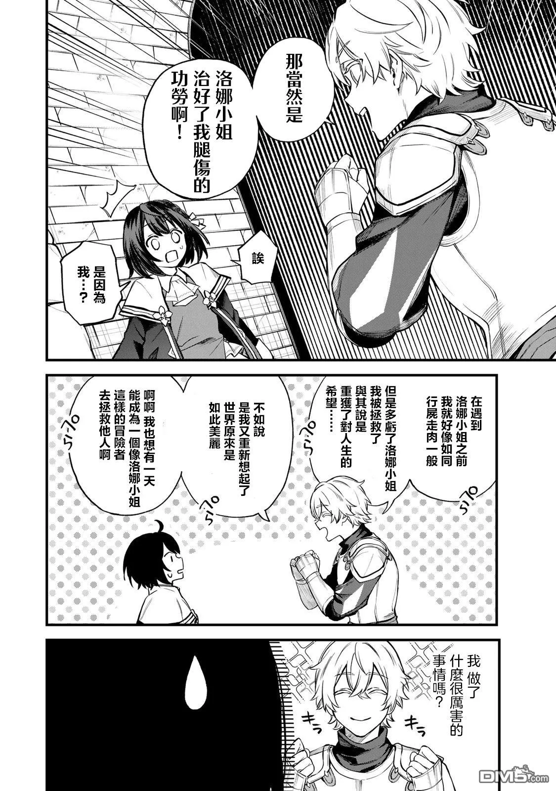 第8话 第21页