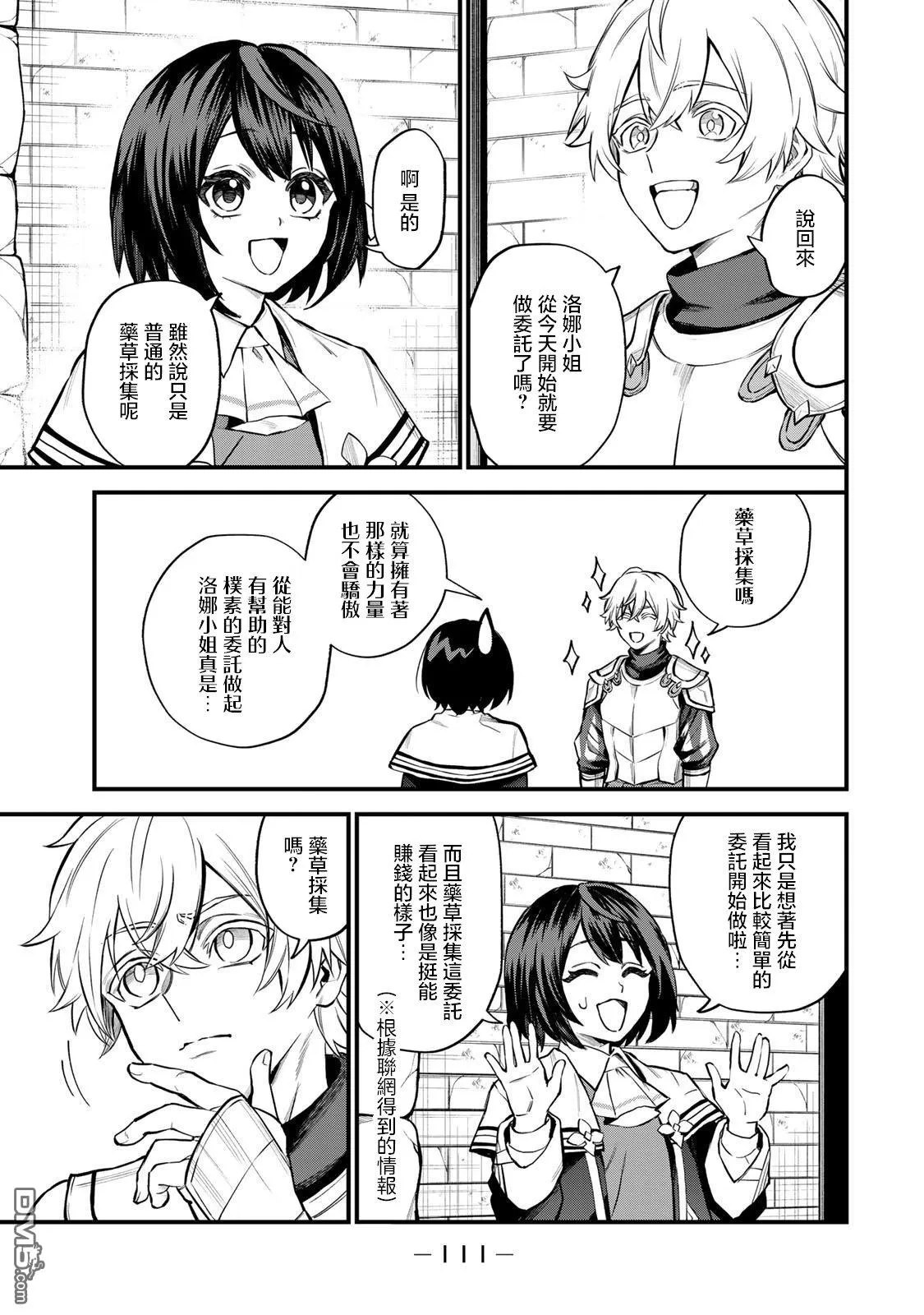 第8话 第22页