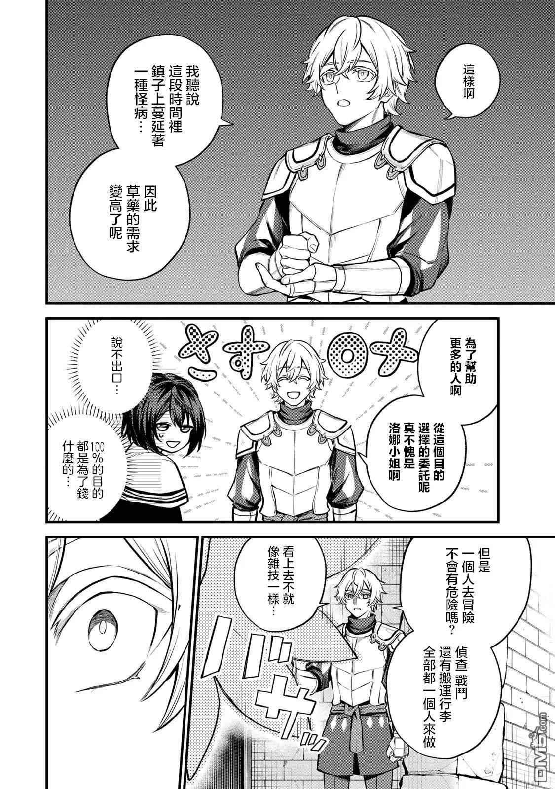第8话 第23页