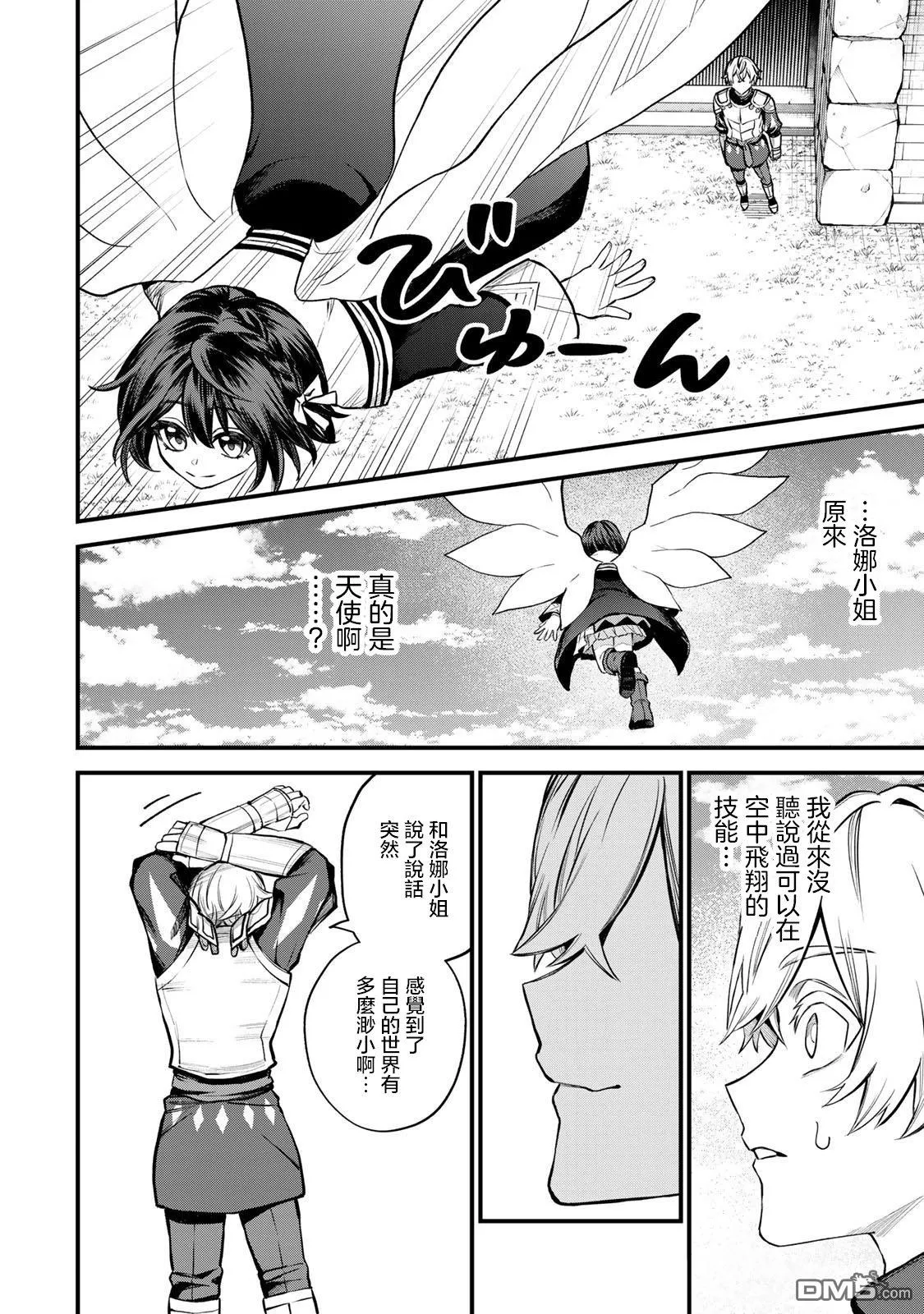 第8话 第25页