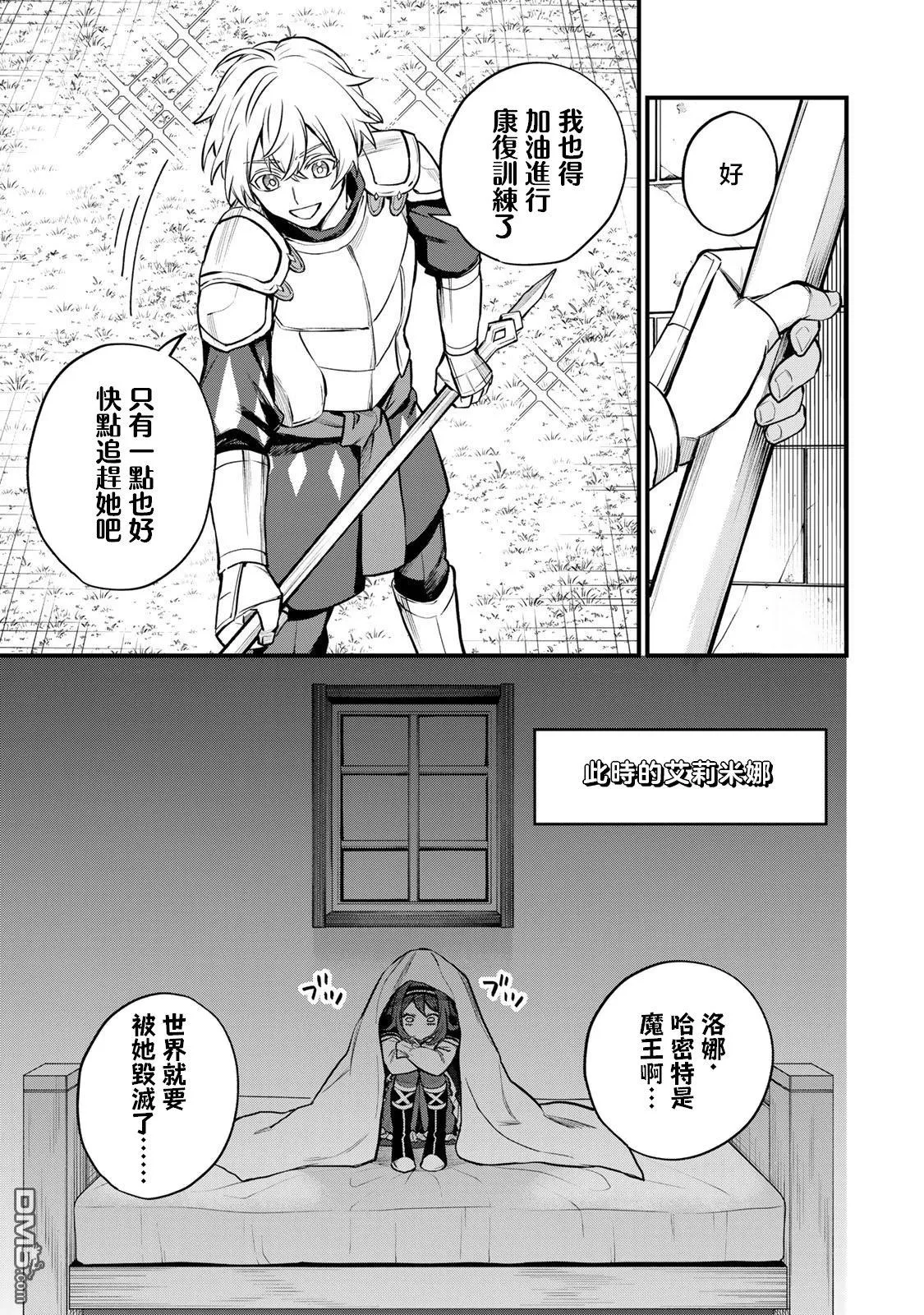 第8话 第26页