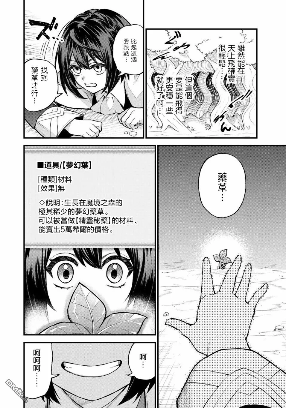 第9话 第2页