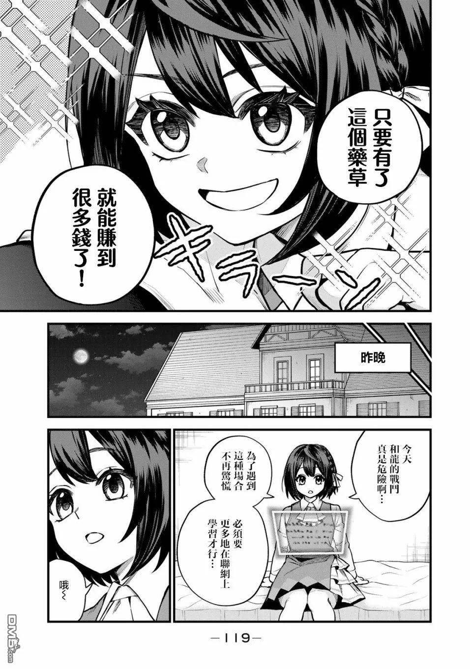 第9话 第3页