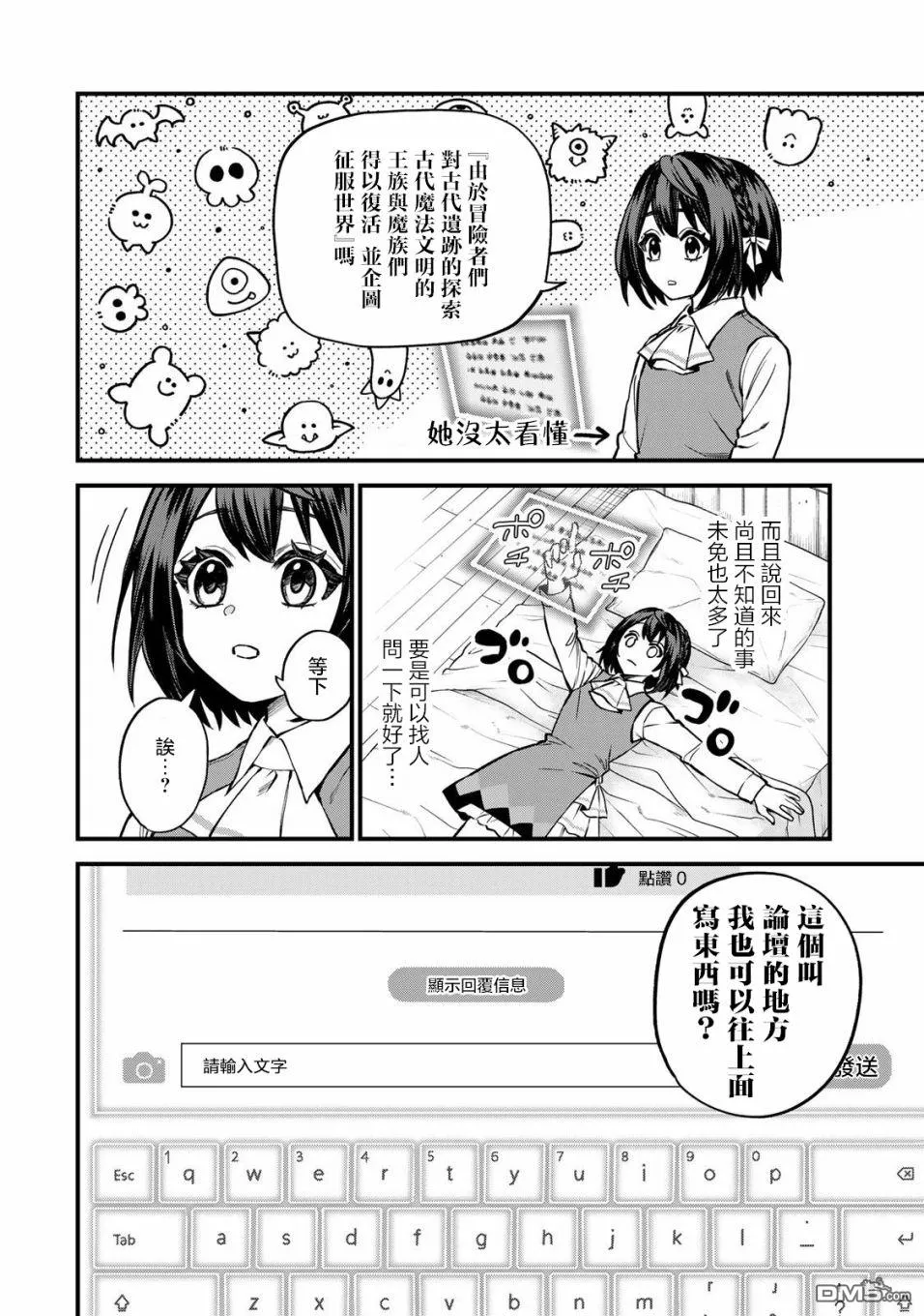 第9话 第4页