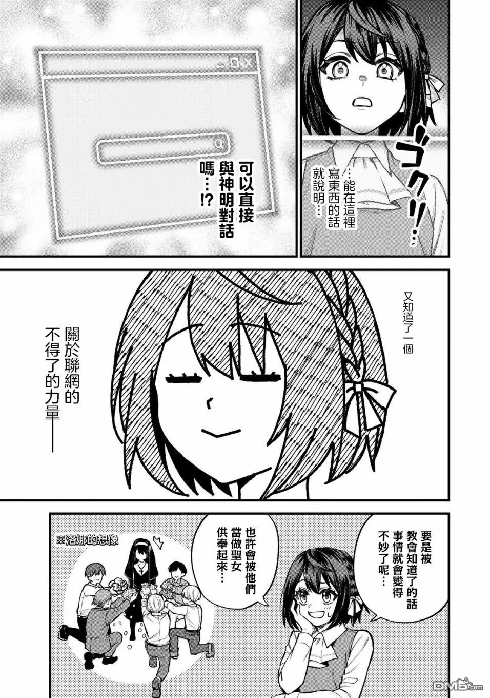 第9话 第5页