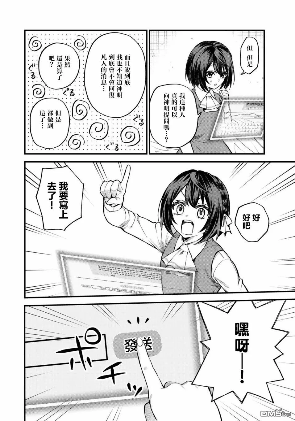 第9话 第6页