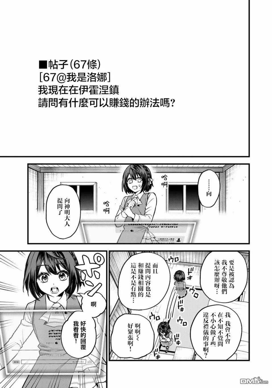 第9话 第7页