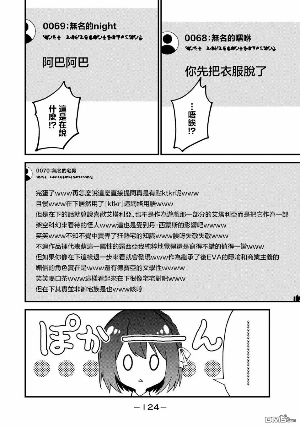 第9话 第8页