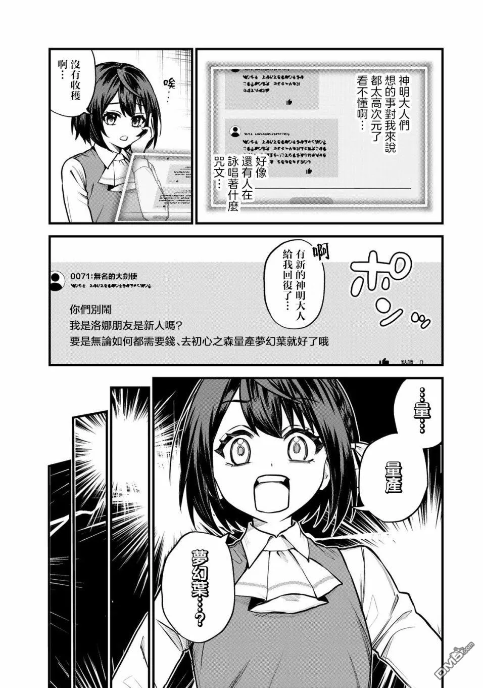 第9话 第9页