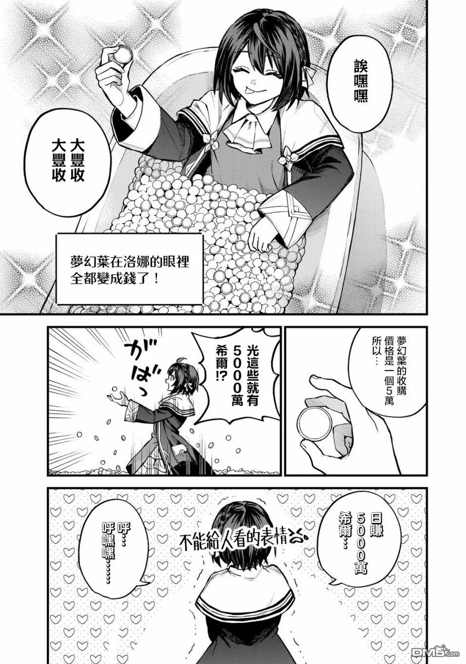 第9话 第13页