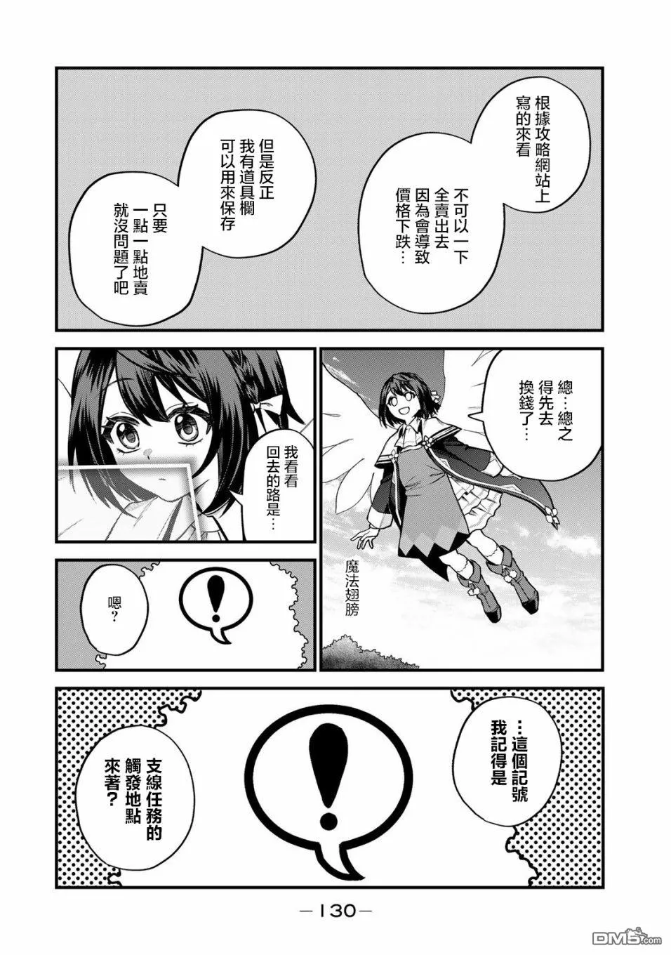 第9话 第14页