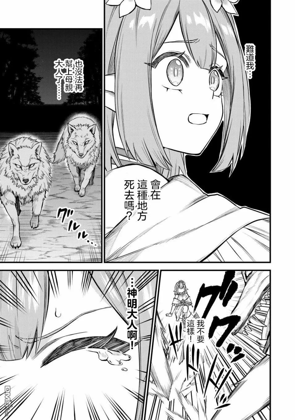 第9话 第17页