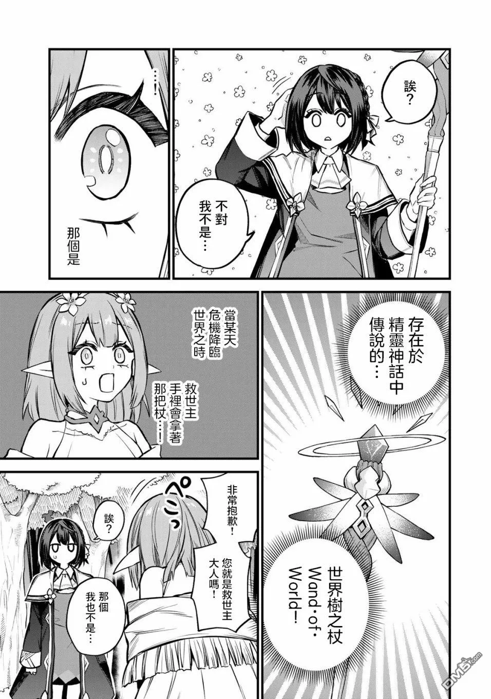 第9话 第21页