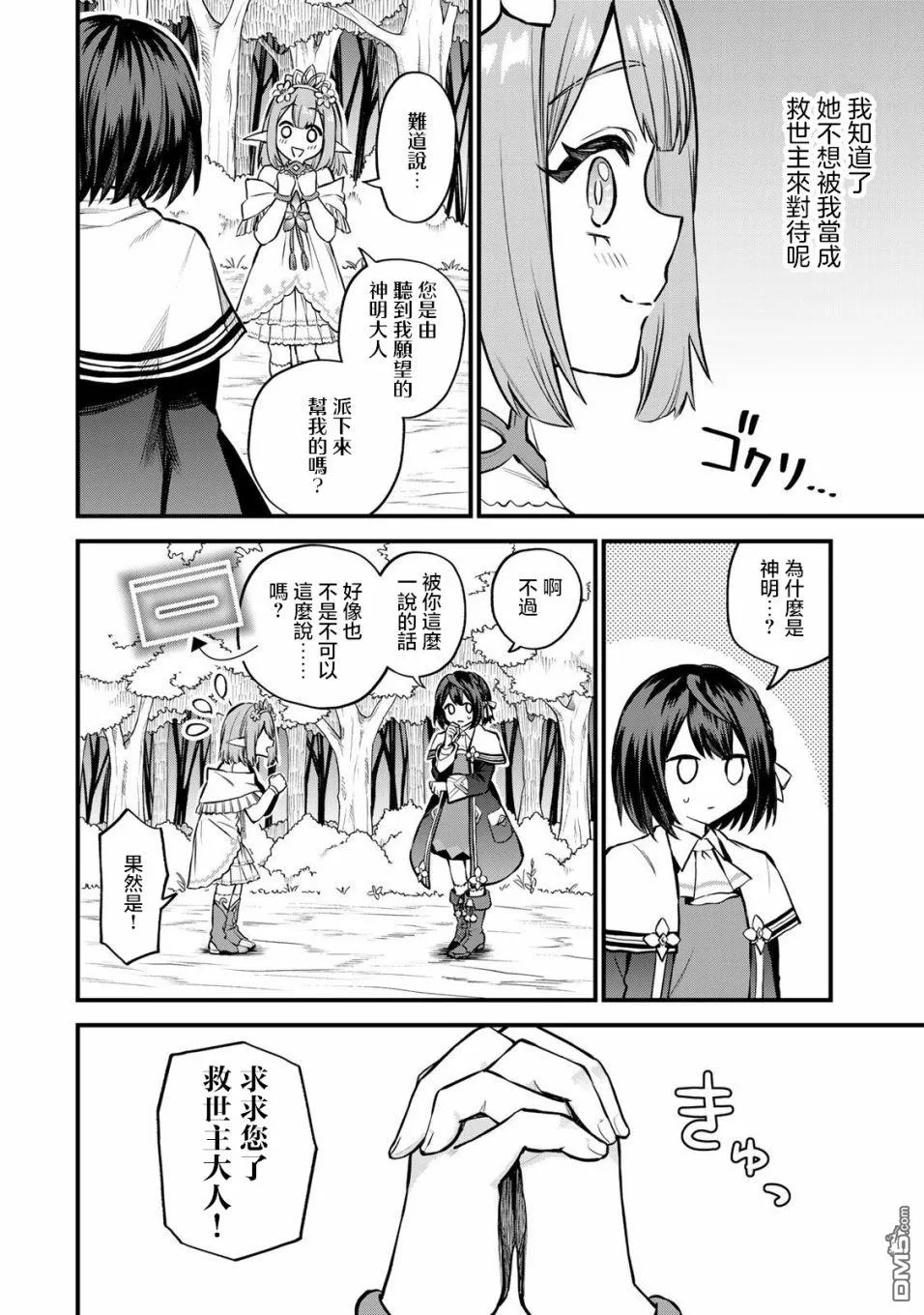 第9话 第22页