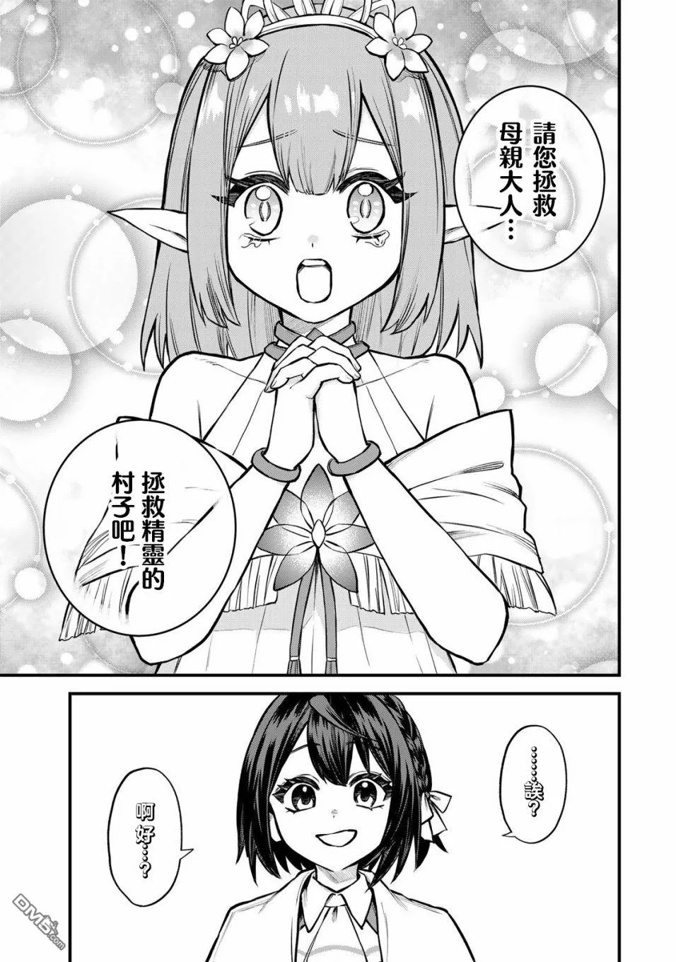 第9话 第23页