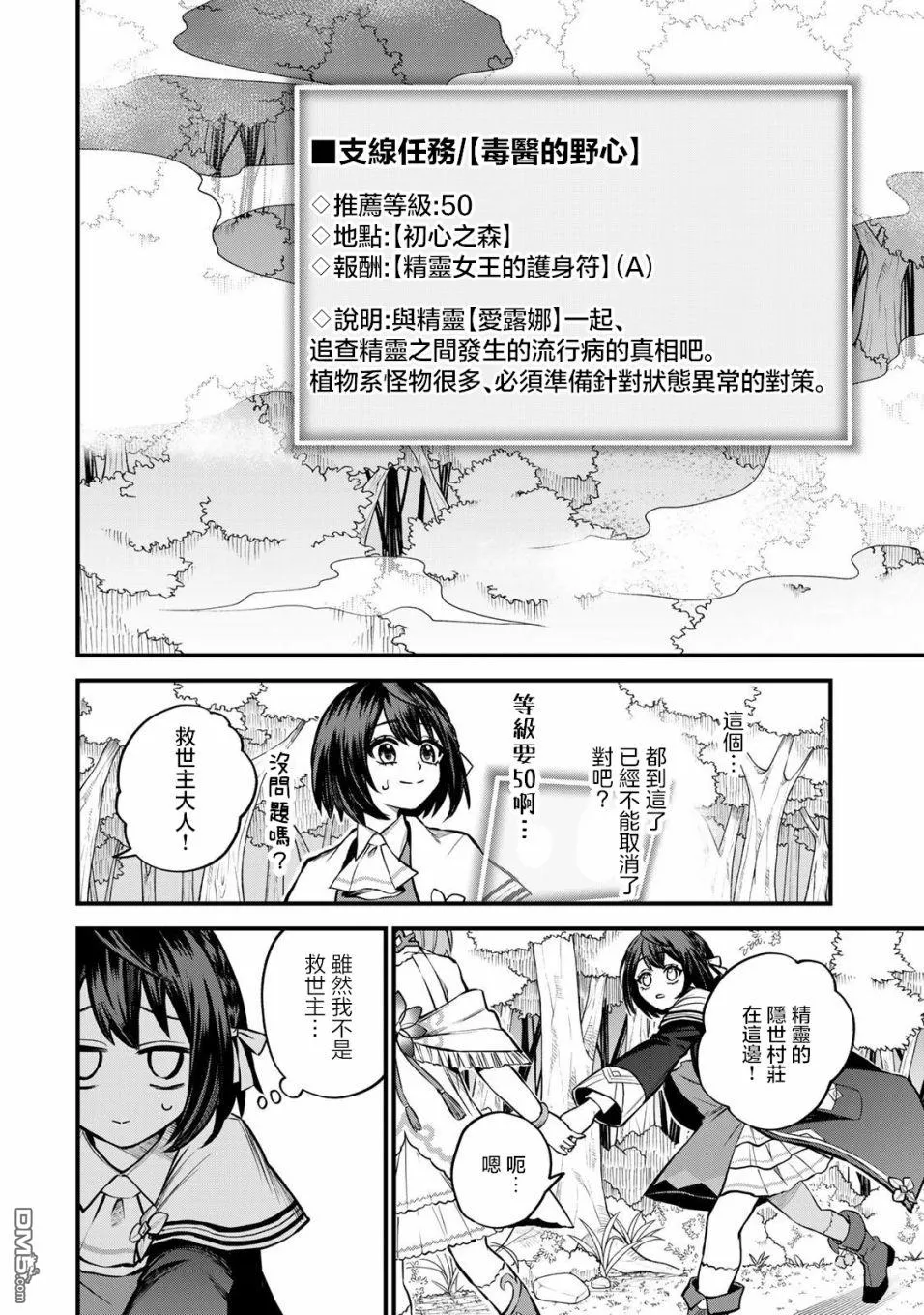 第9话 第24页