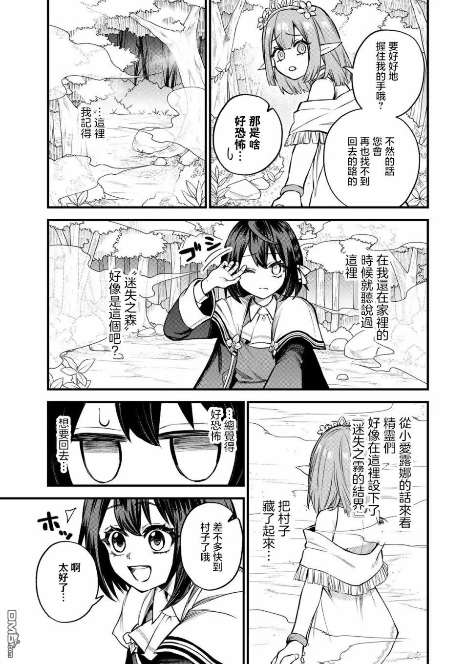 第9话 第25页