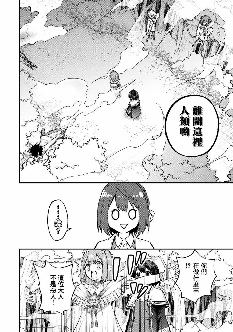 第9话 第26页