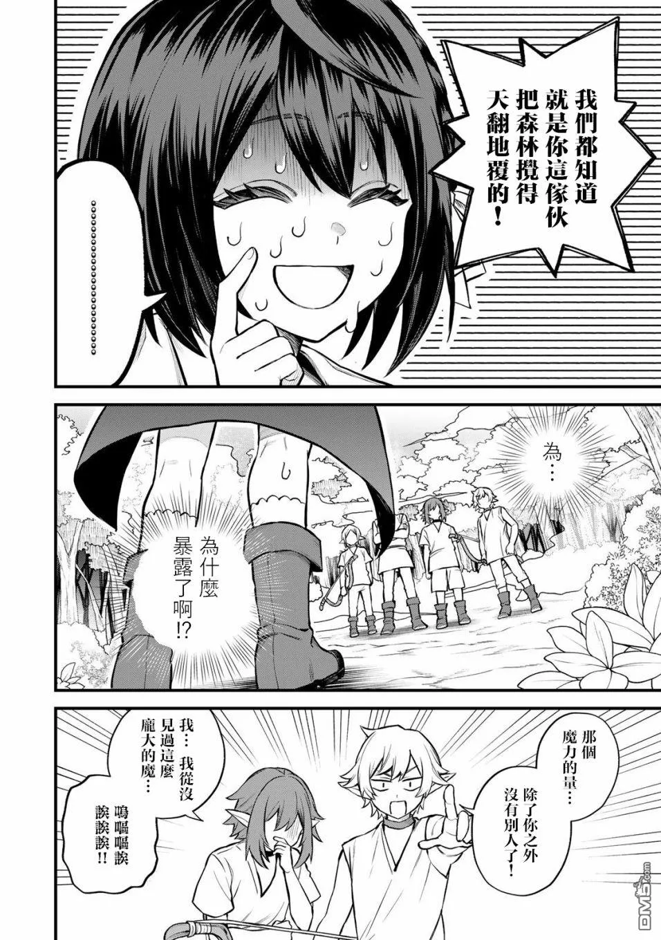 第9话 第28页