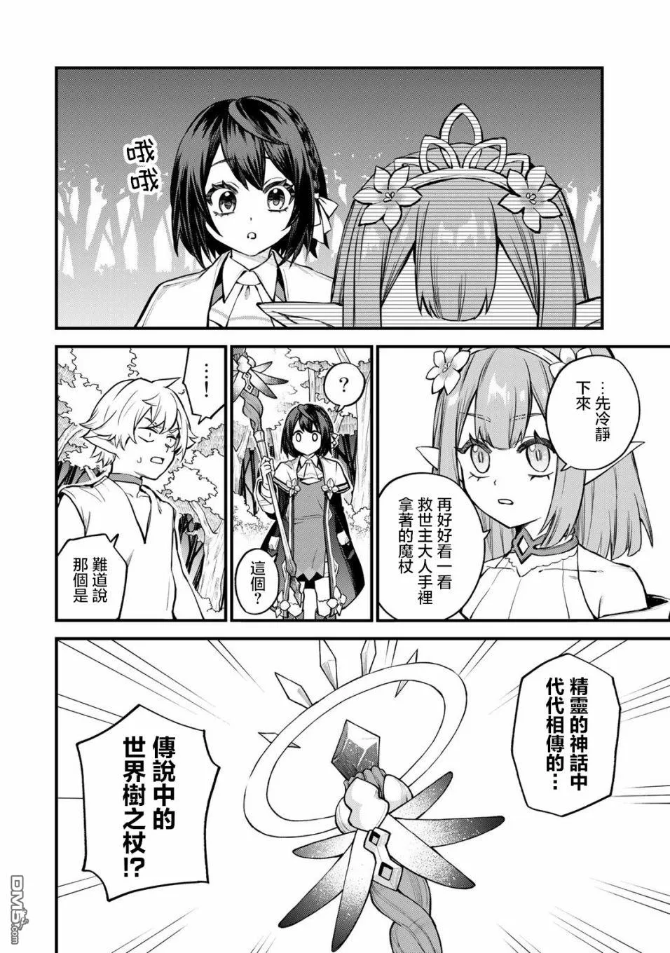 第9话 第30页