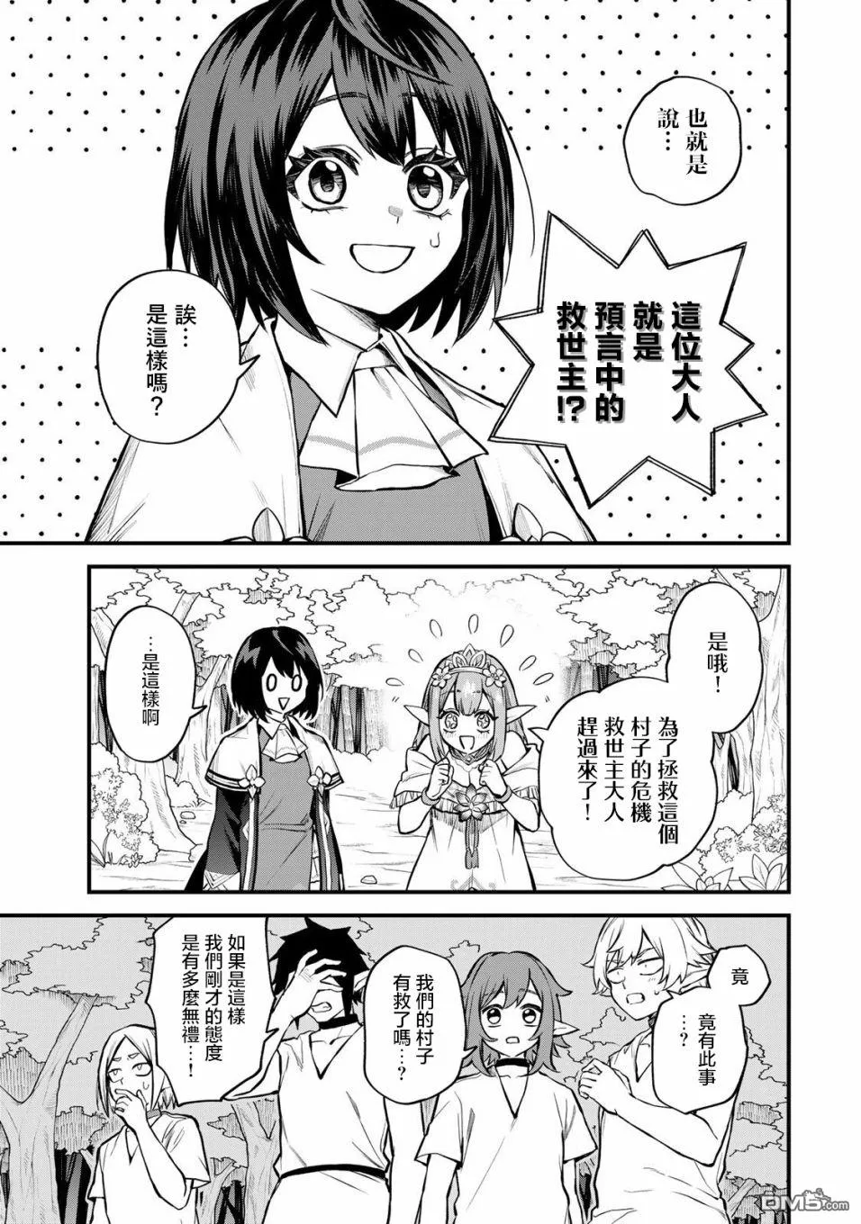 第9话 第31页