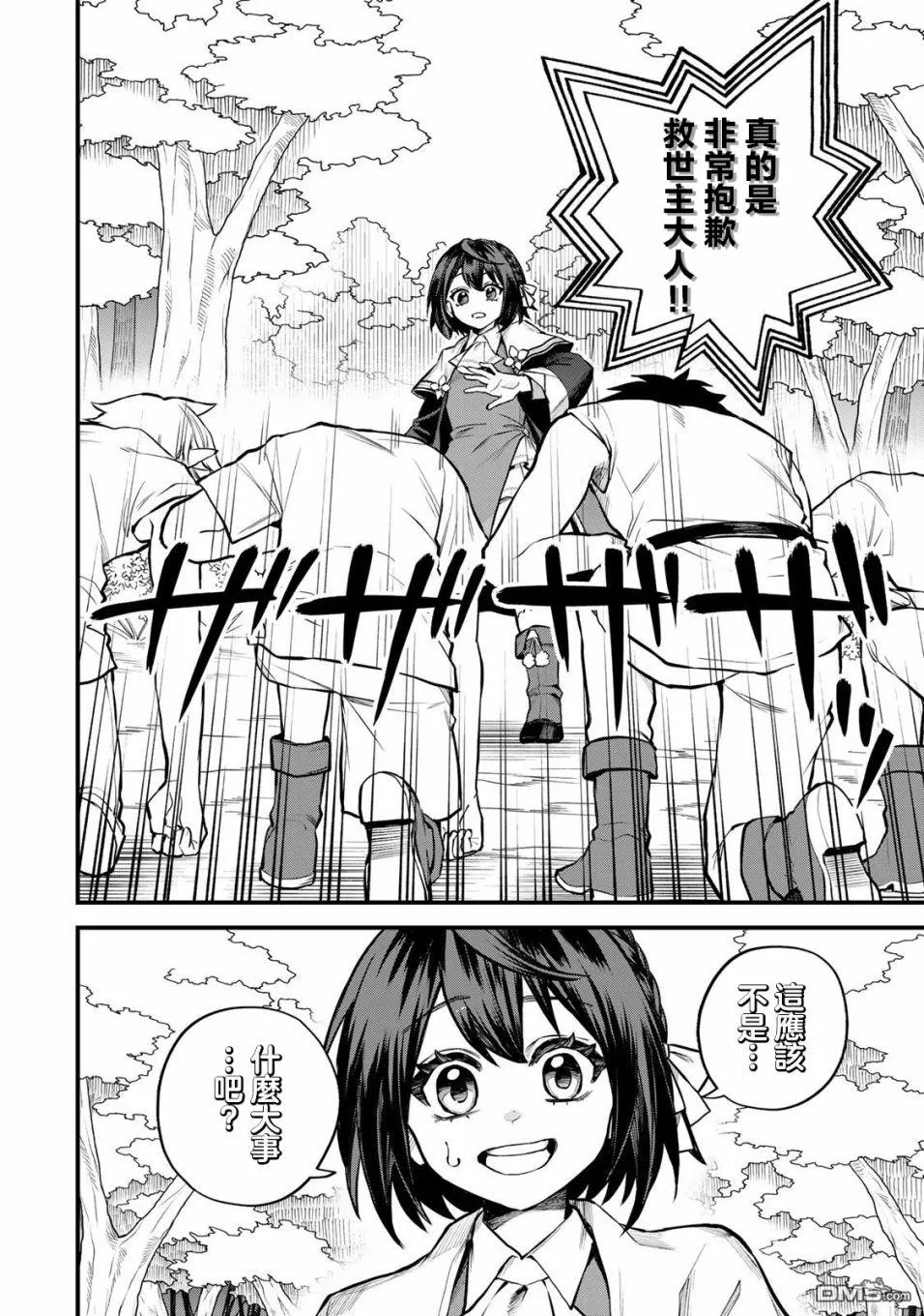 第9话 第32页