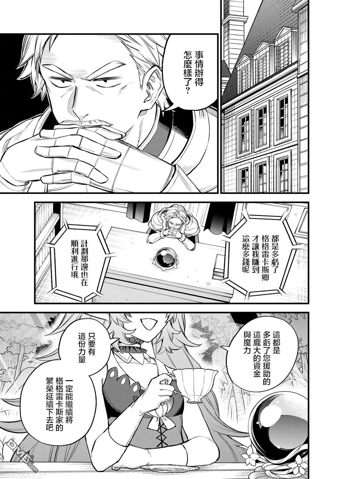 第10话 第1页