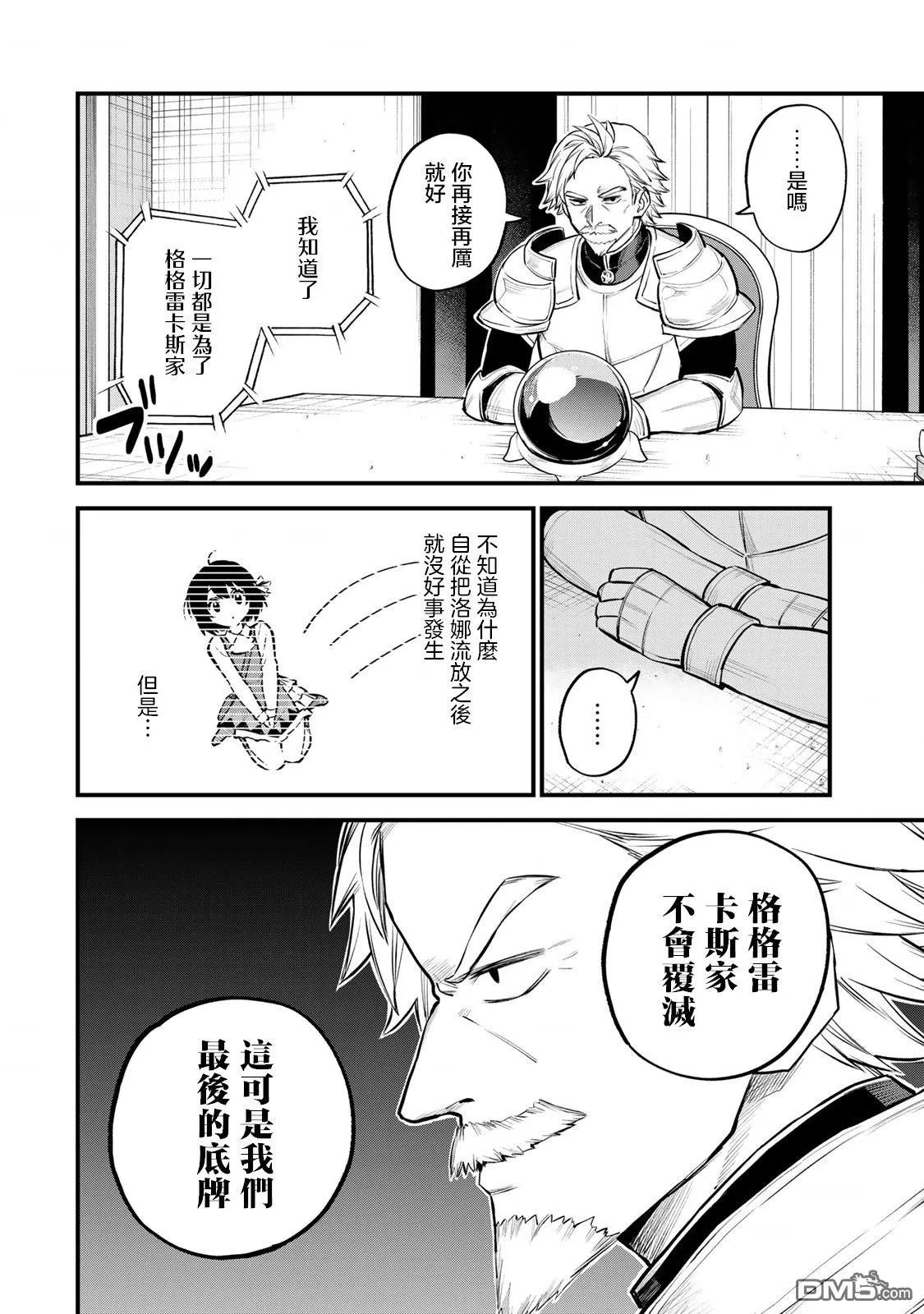 第10话 第2页