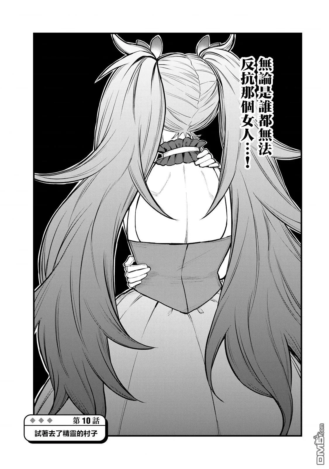 第10话 第3页