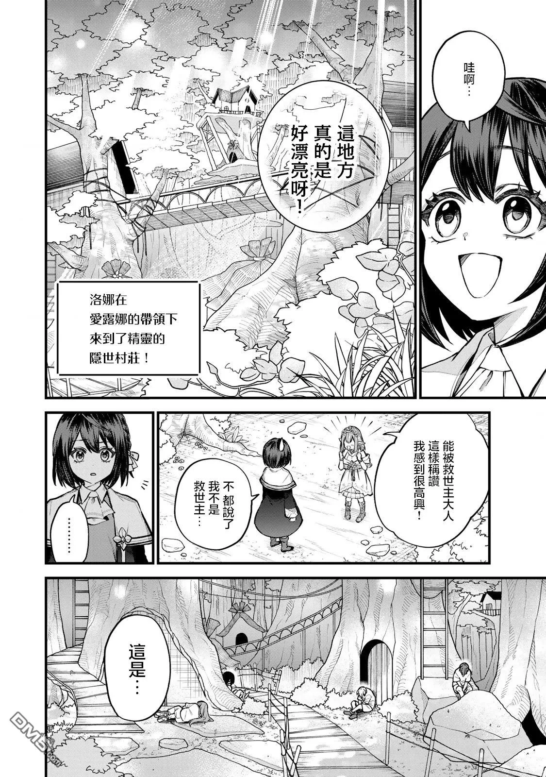 第10话 第4页