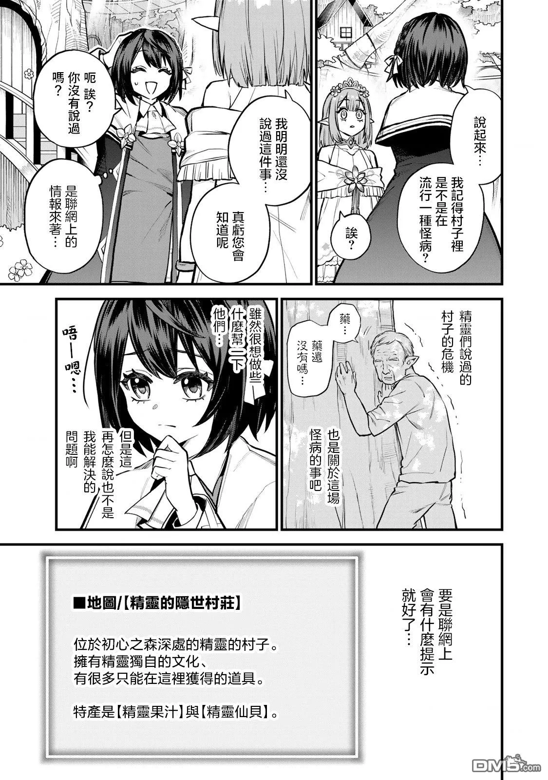 第10话 第5页