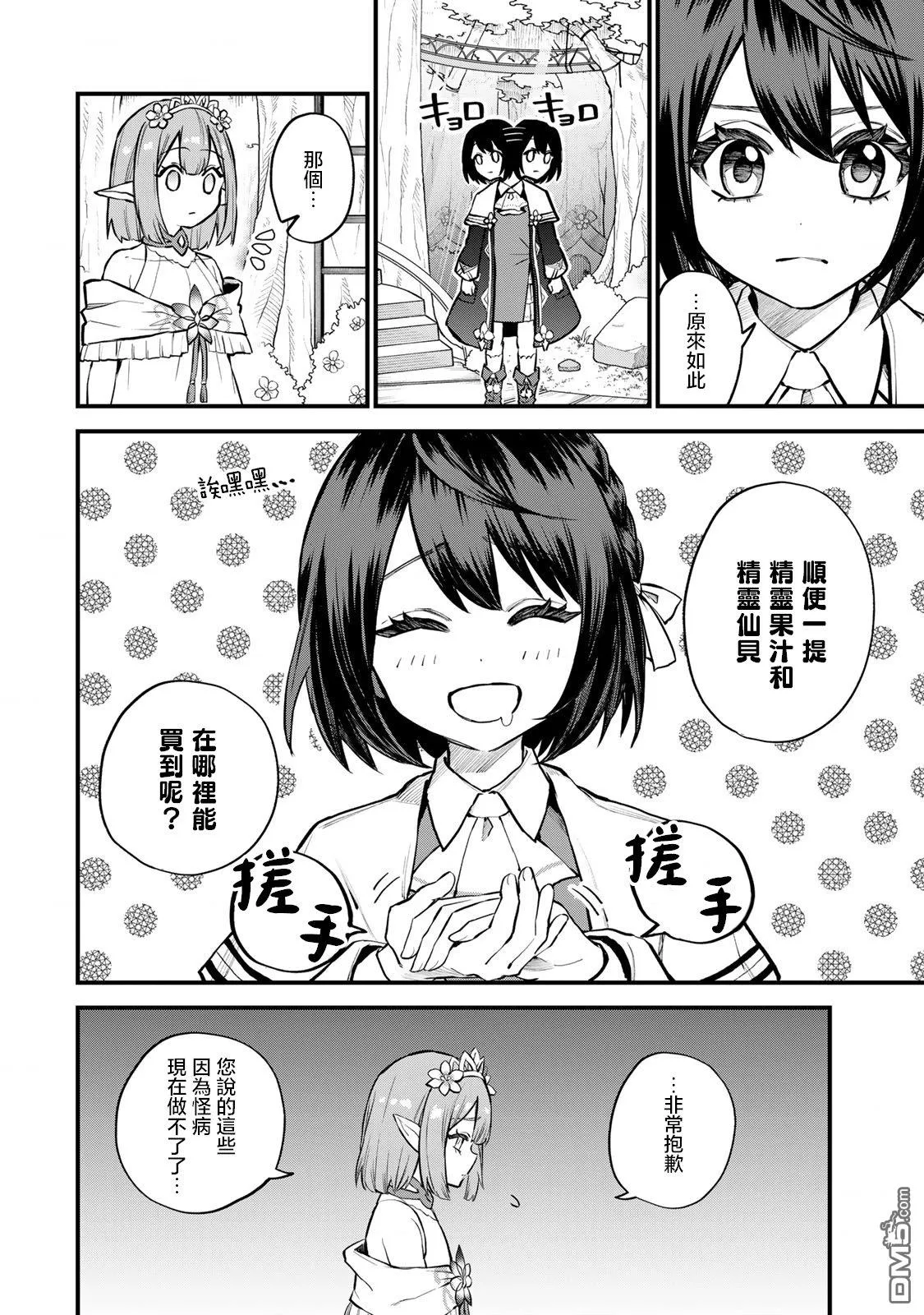 第10话 第6页