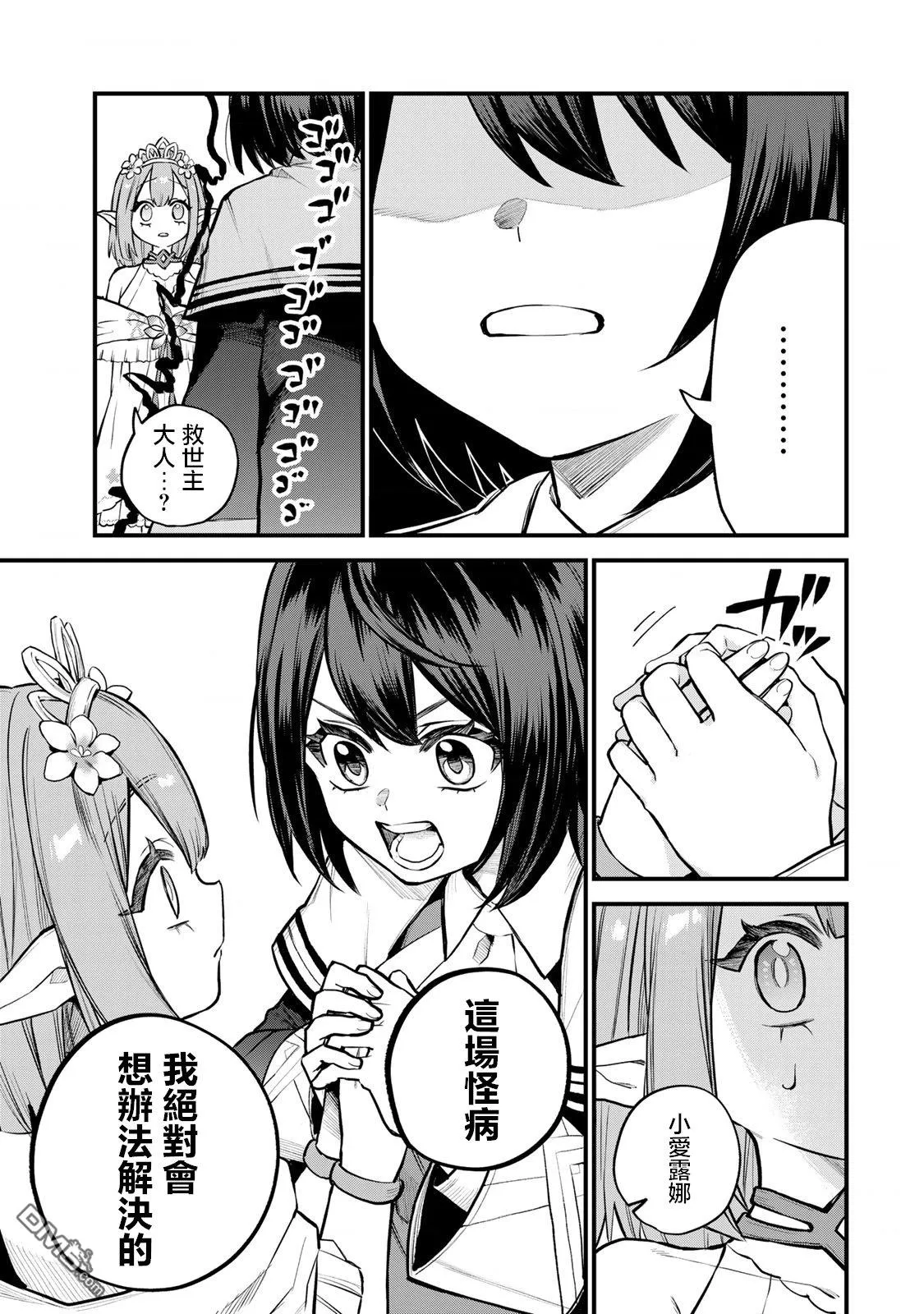 第10话 第7页