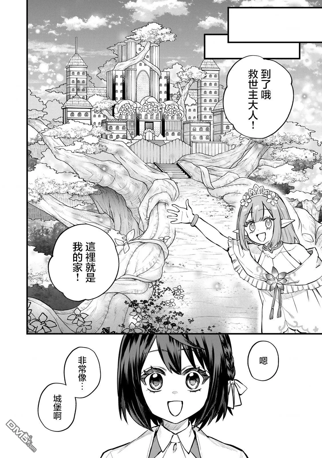 第10话 第8页
