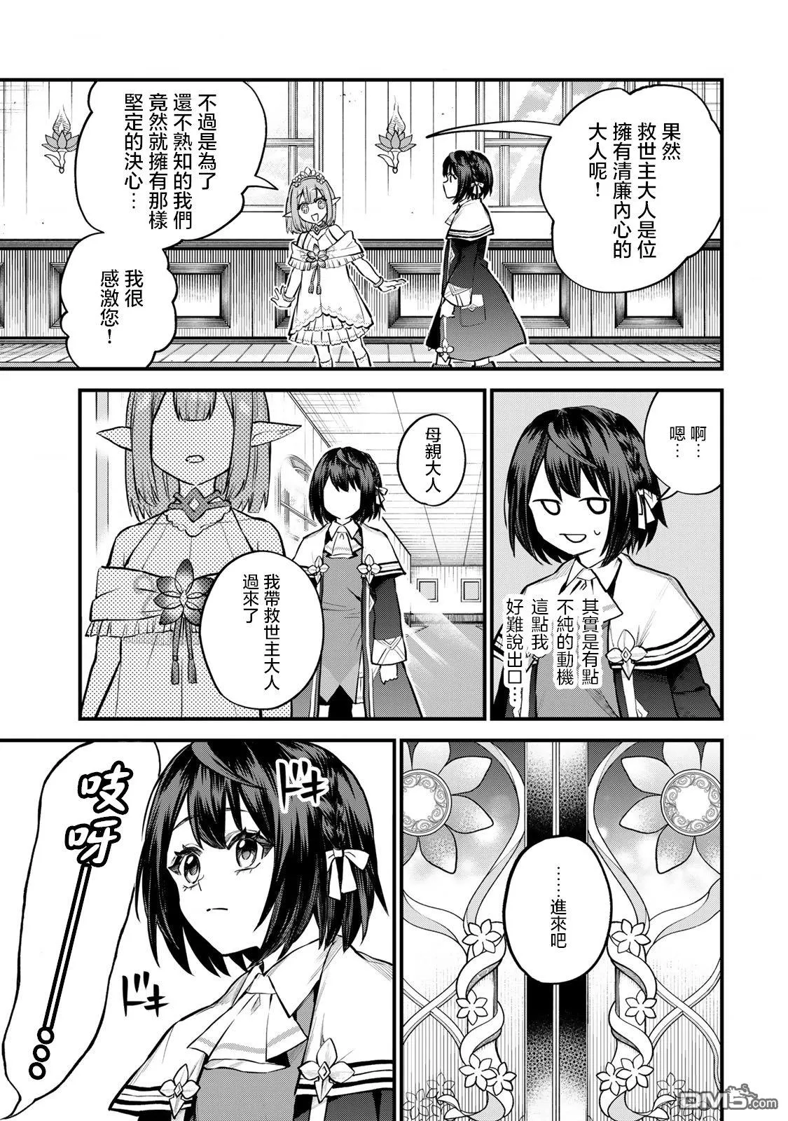 第10话 第9页