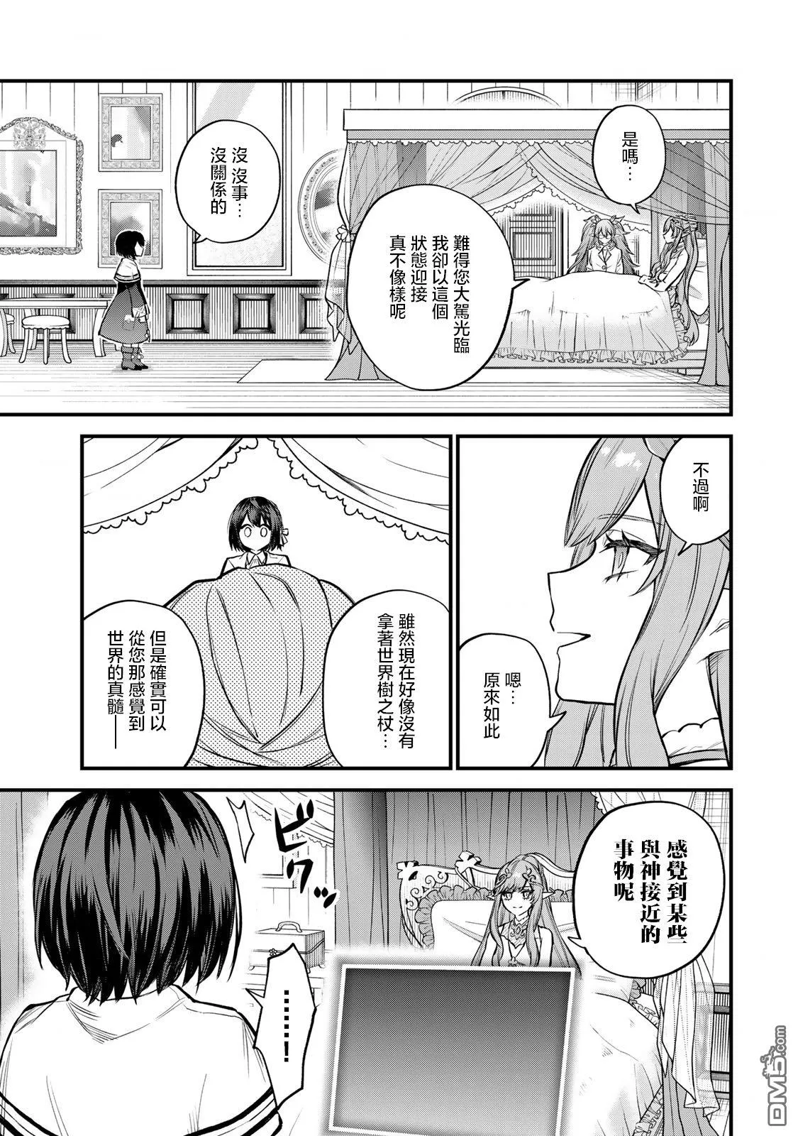 第10话 第11页