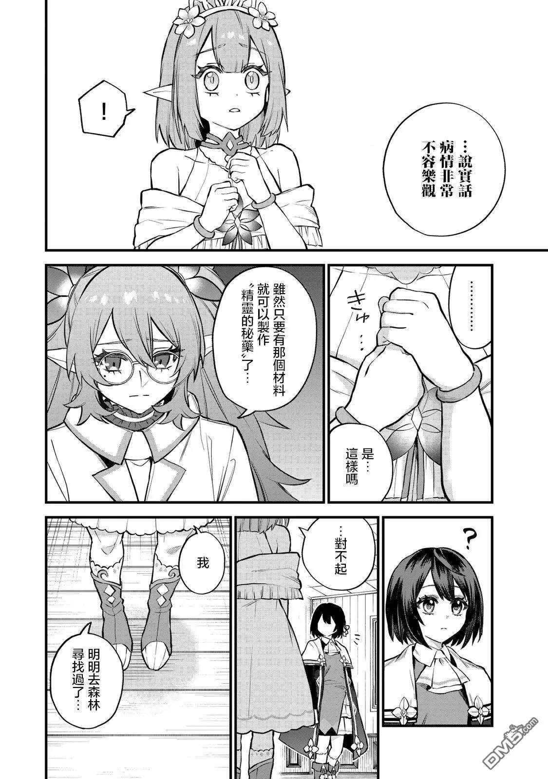 第10话 第16页