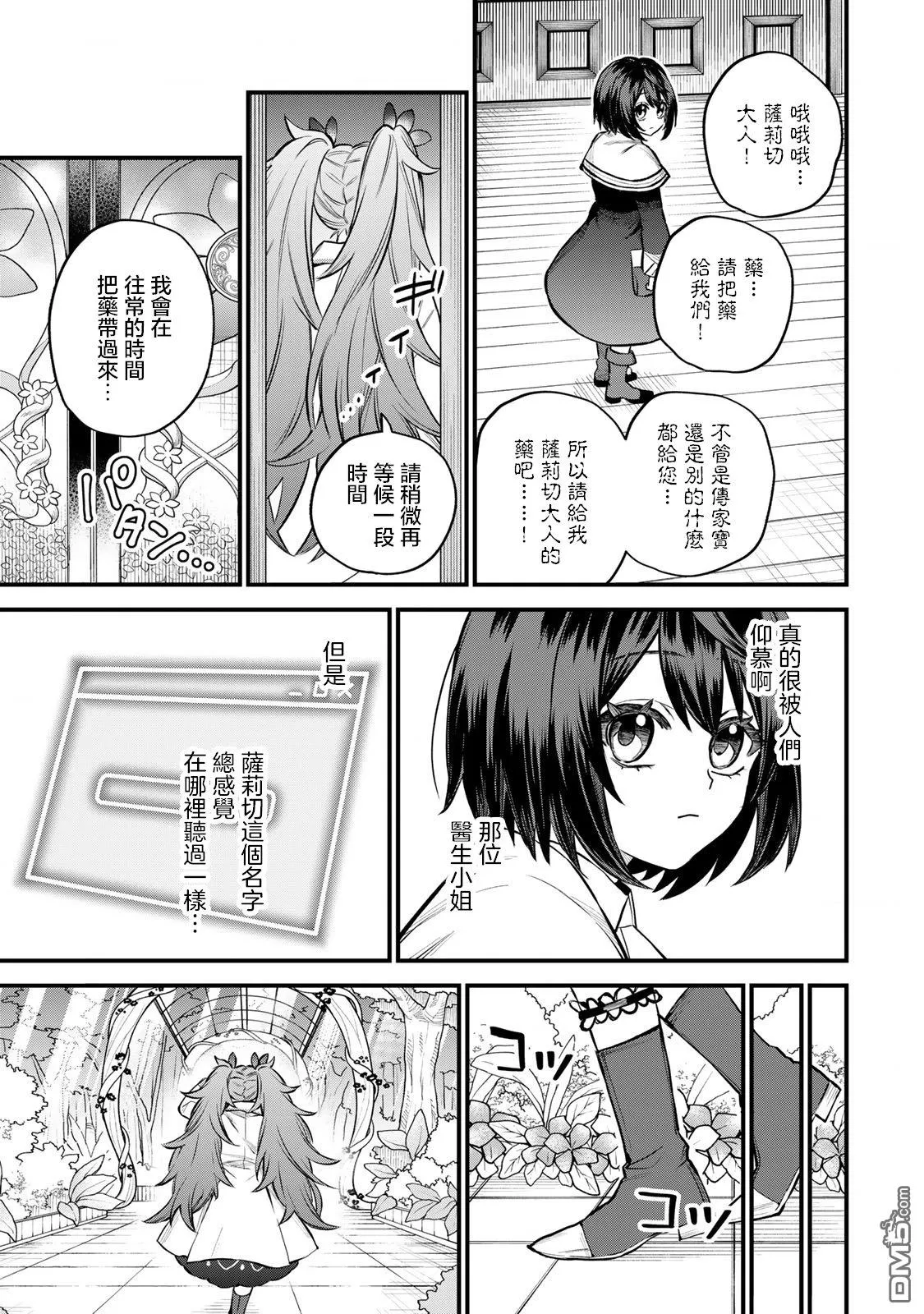 第10话 第19页
