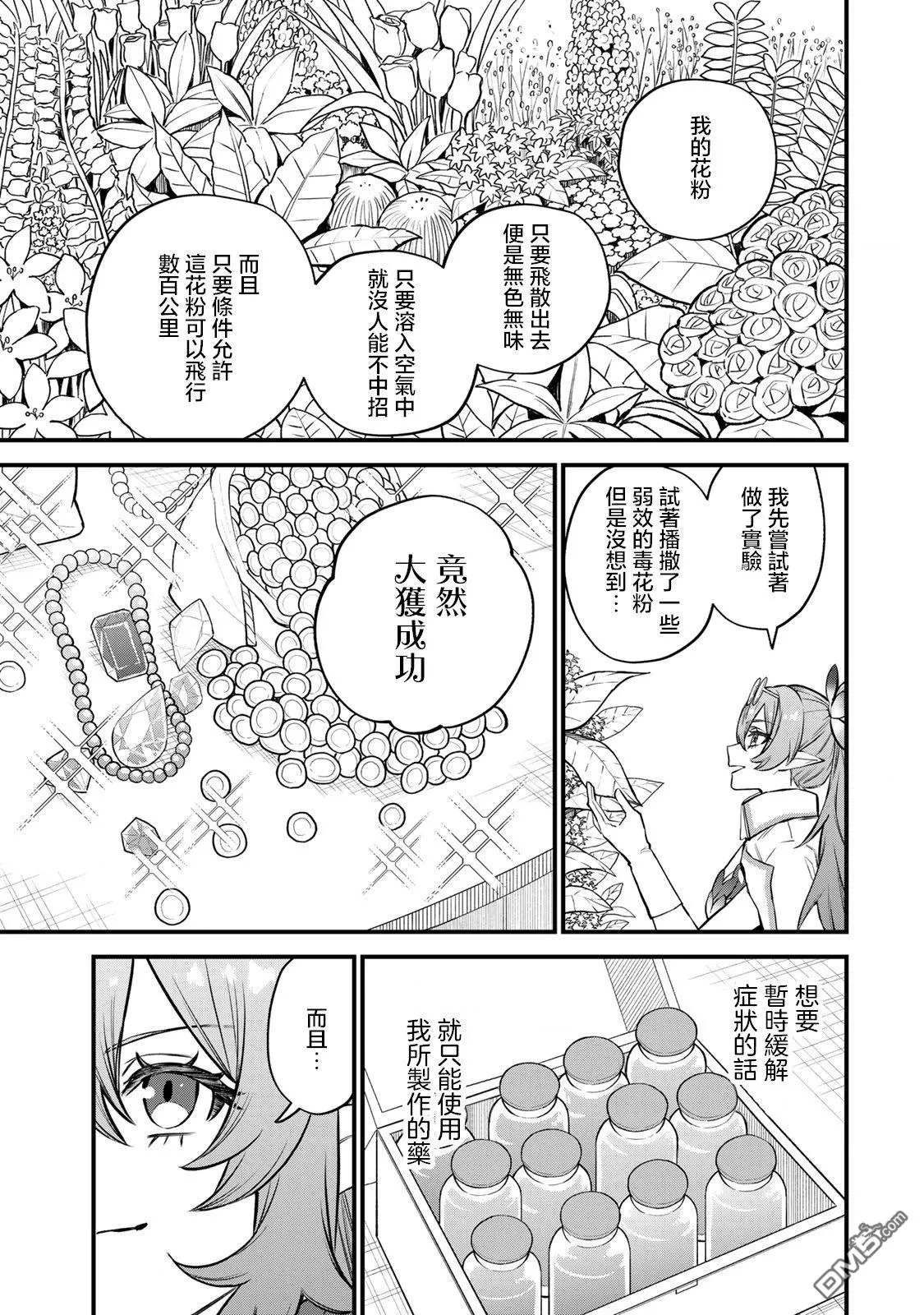 第10话 第21页