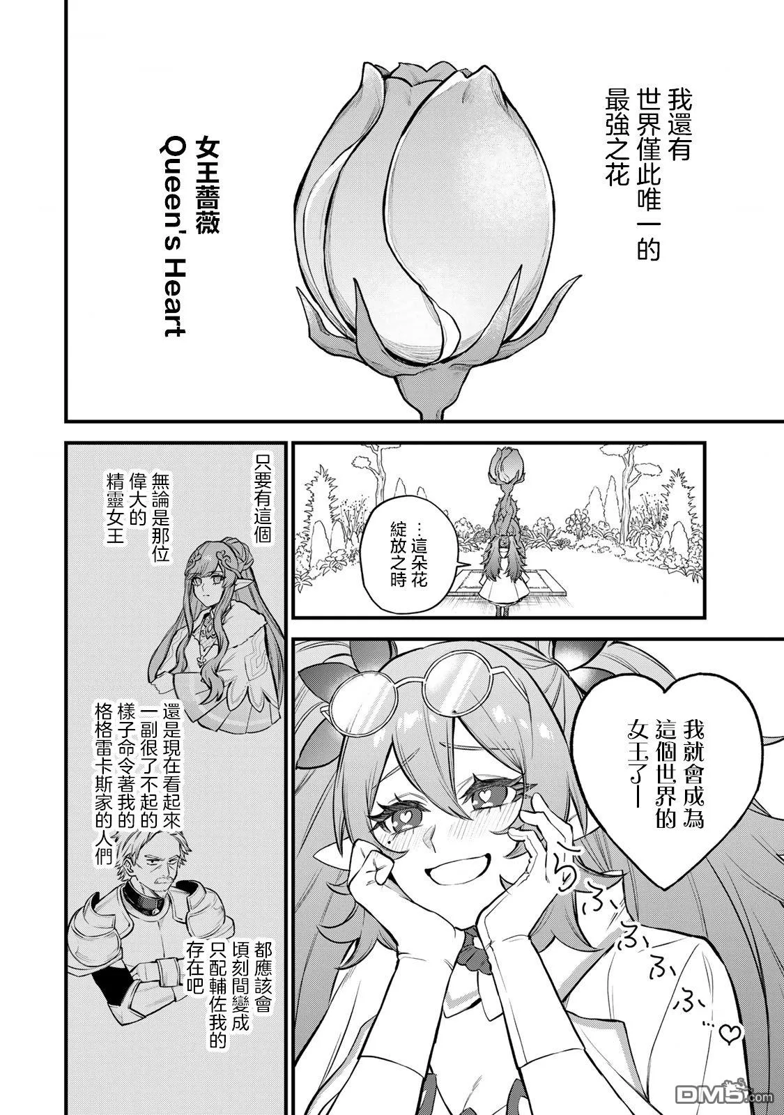 第10话 第22页